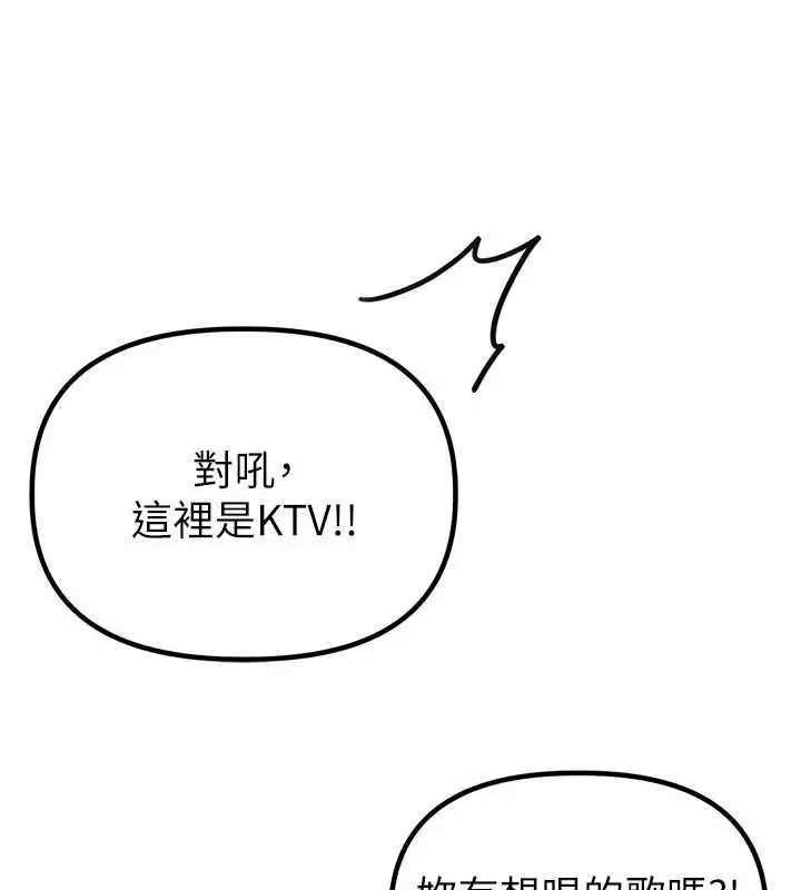 漫画《男人配额制》第23话第6张图