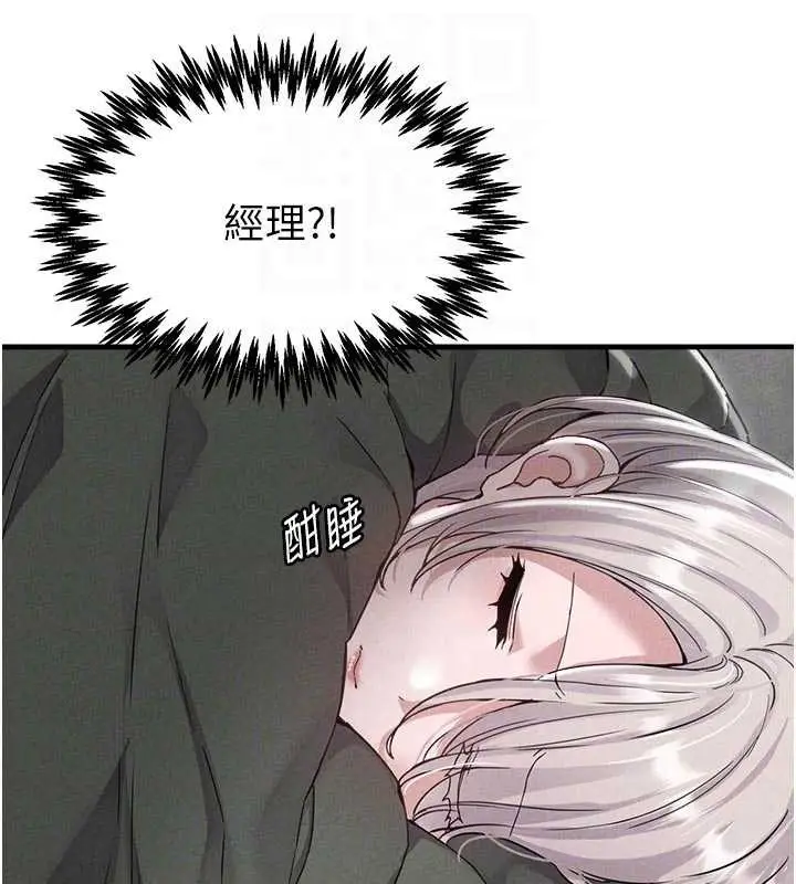 漫画《男人配额制》第23话第62张图