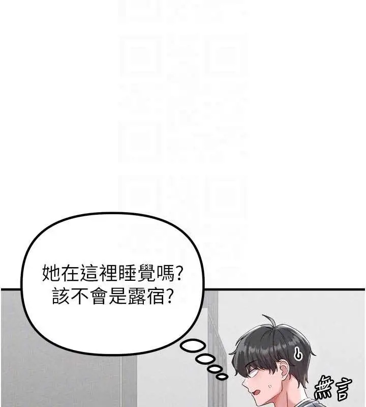 漫画《男人配额制》第23话第64张图