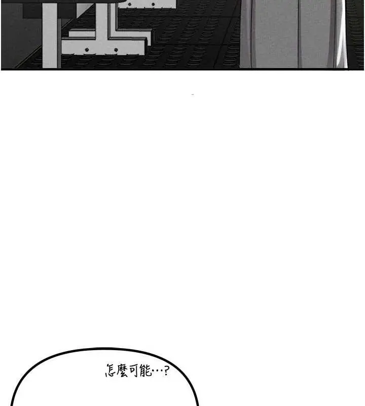 漫画《男人配额制》第23话第66张图