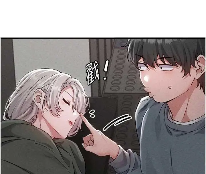 漫画《男人配额制》第23话第69张图