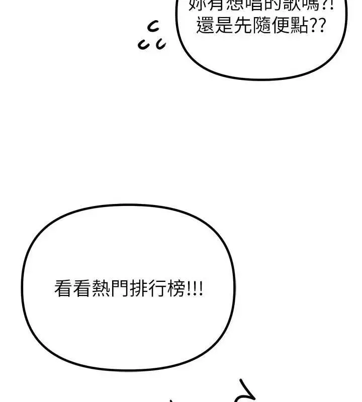 漫画《男人配额制》第23话第7张图
