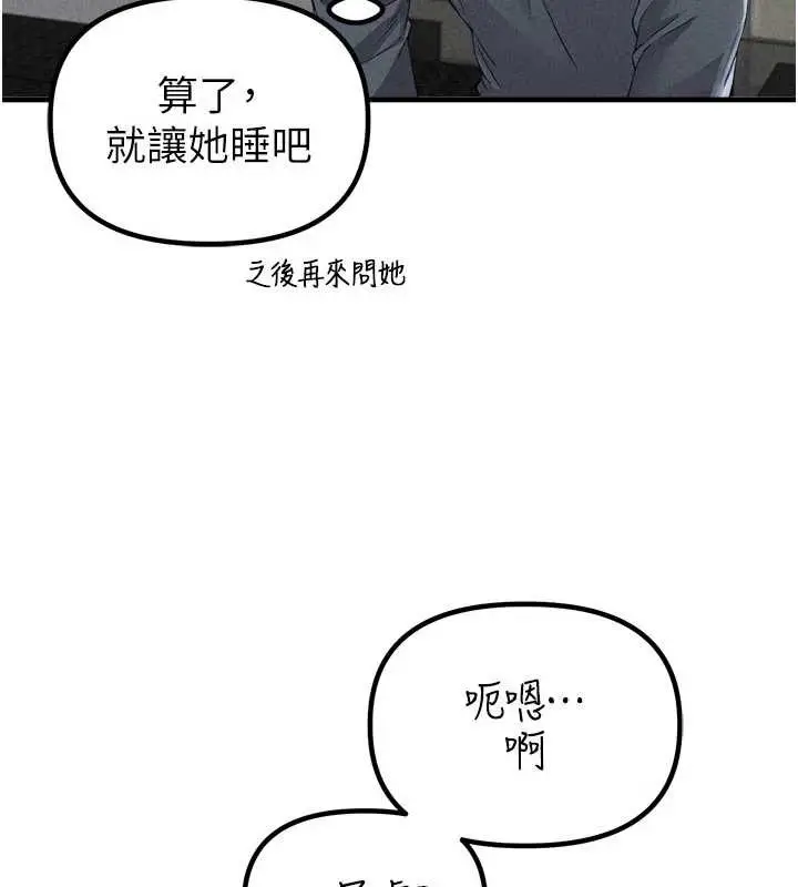 漫画《男人配额制》第23话第72张图