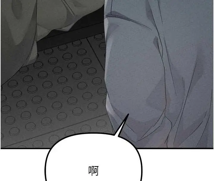 漫画《男人配额制》第23话第74张图