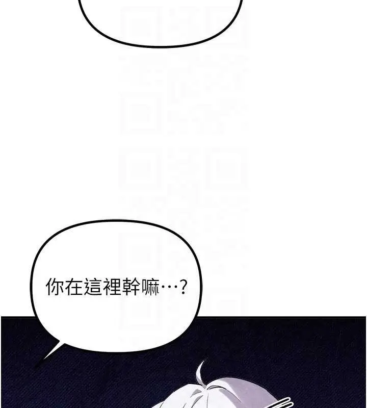漫画《男人配额制》第23话第75张图