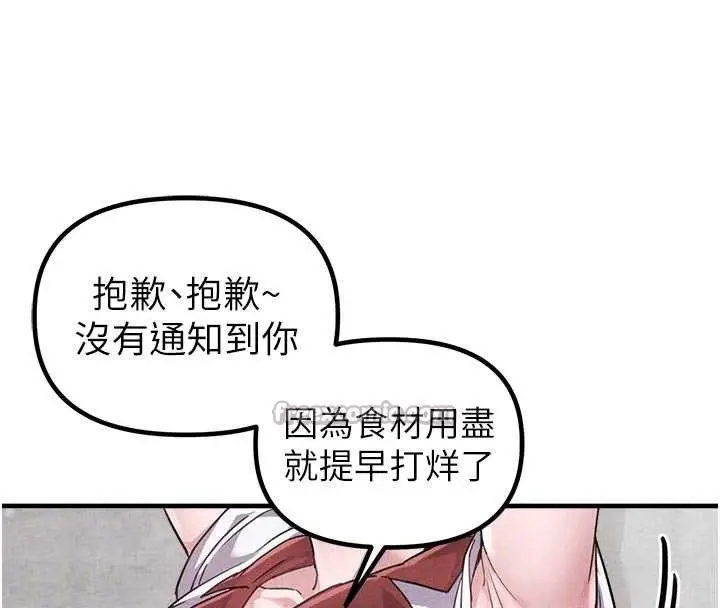 漫画《男人配额制》第23话第78张图