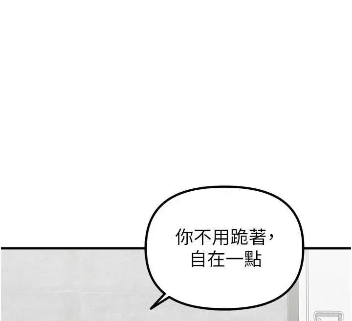 漫画《男人配额制》第23话第82张图