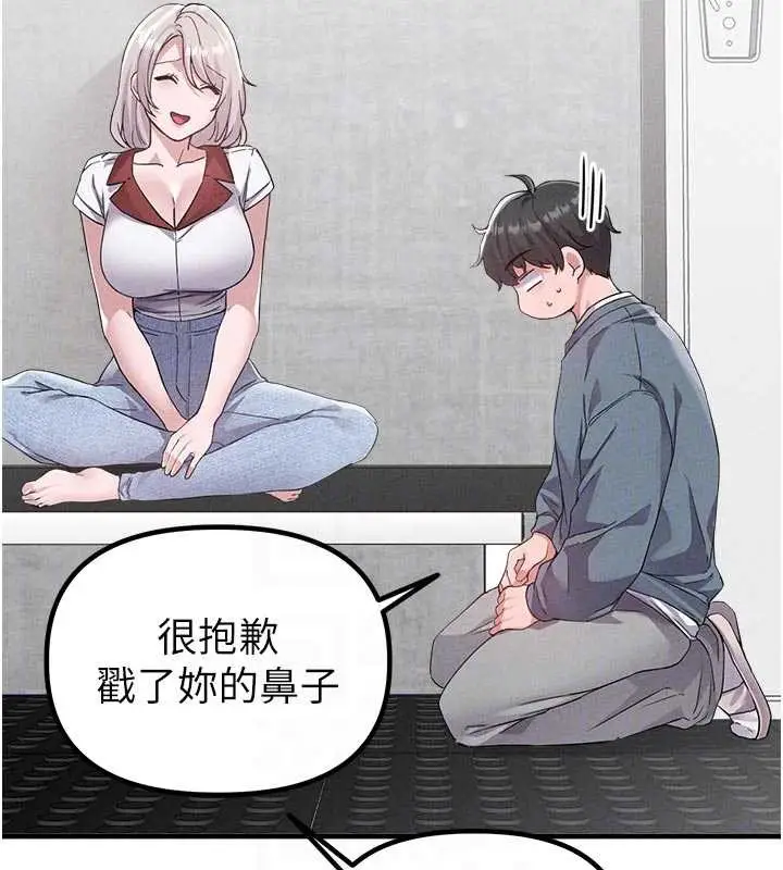 漫画《男人配额制》第23话第83张图
