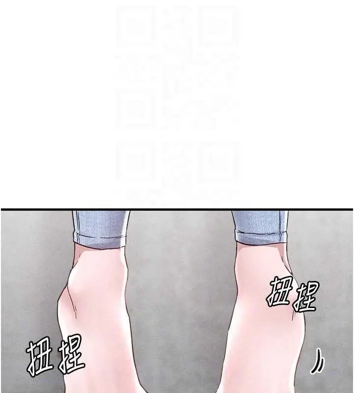 漫画《男人配额制》第23话第88张图