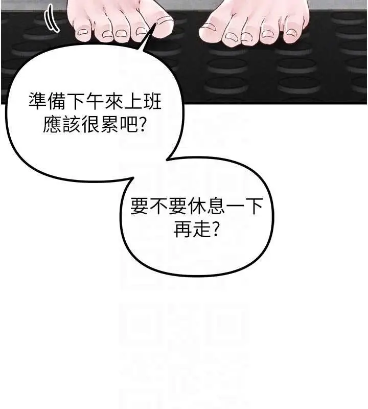 漫画《男人配额制》第23话第89张图