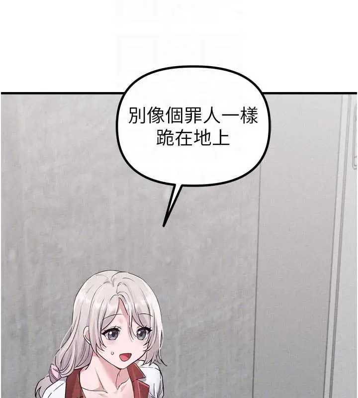漫画《男人配额制》第23话第90张图