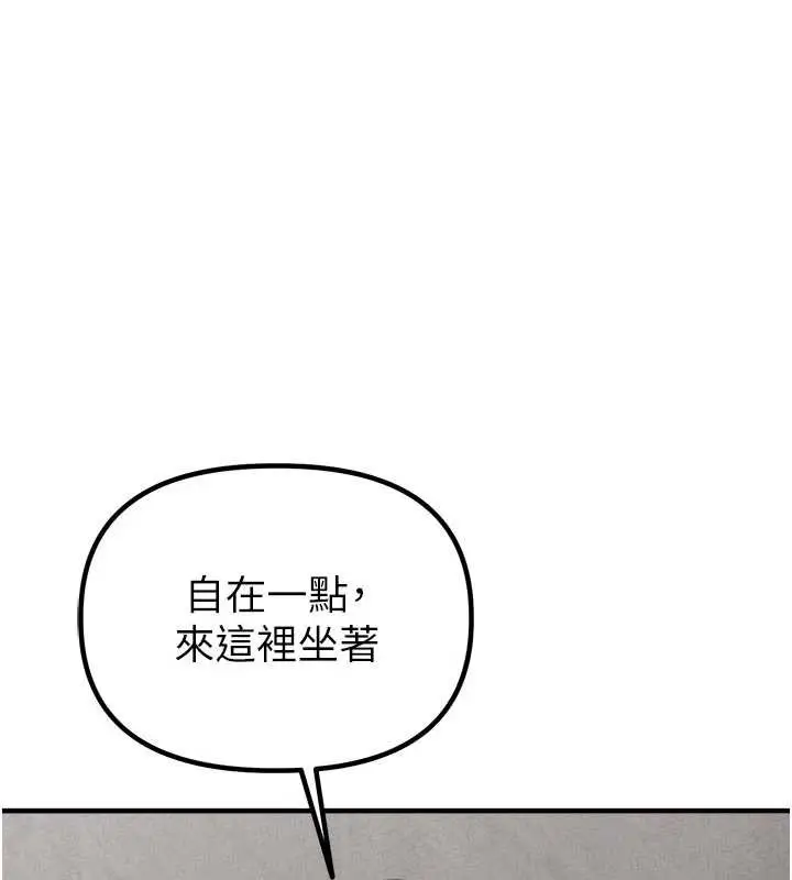 漫画《男人配额制》第23话第94张图