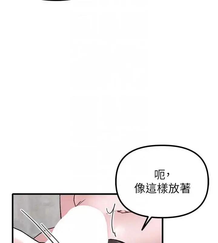 漫画《男人配额制》第24话第100张图