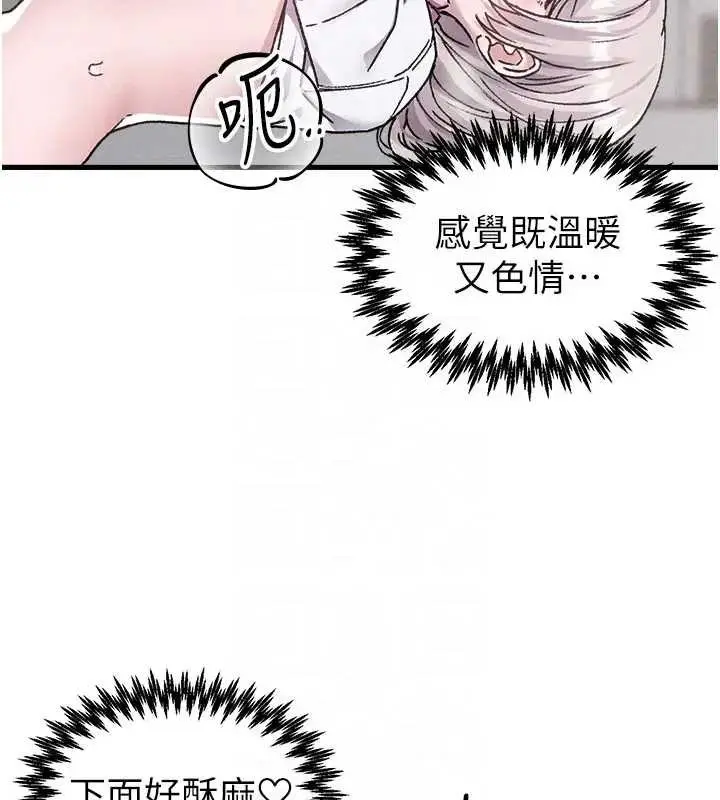 漫画《男人配额制》第24话第107张图