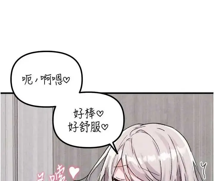 漫画《男人配额制》第24话第109张图