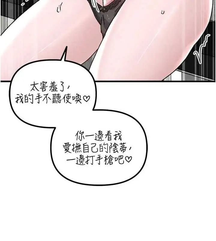 漫画《男人配额制》第24话第111张图