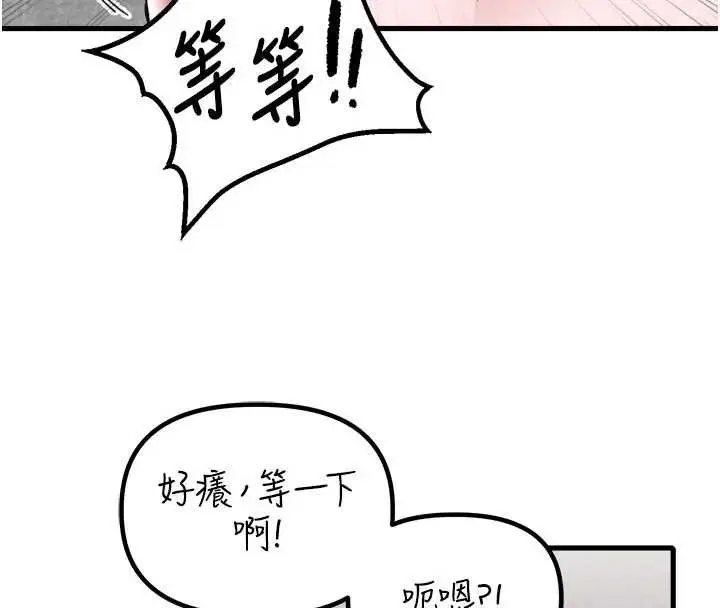 漫画《男人配额制》第24话第113张图