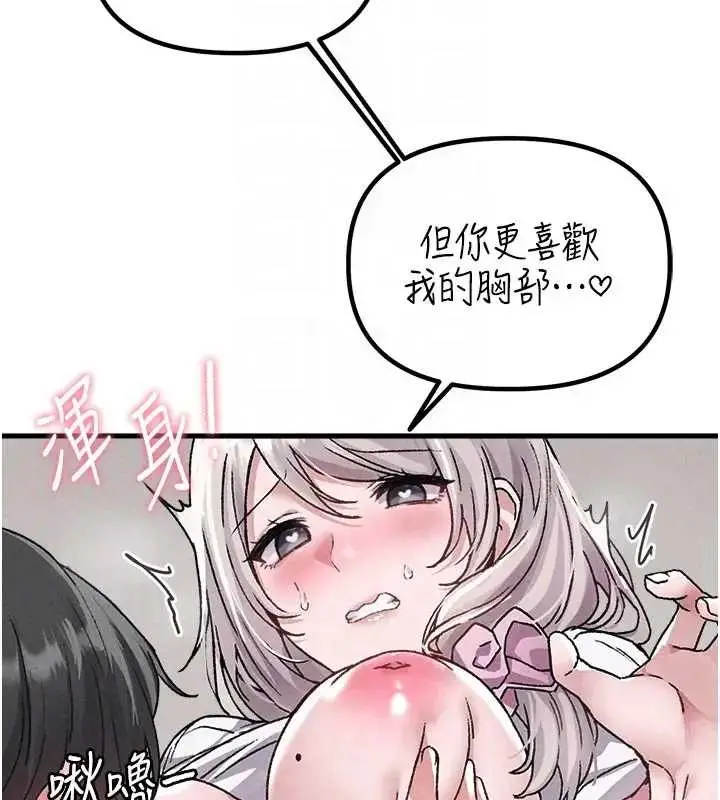 漫画《男人配额制》第24话第115张图