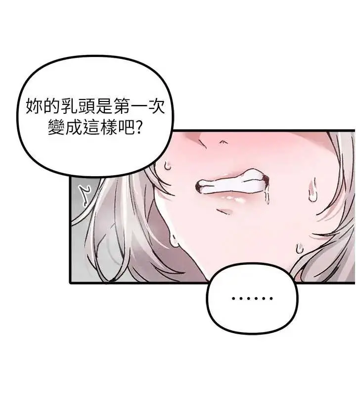 漫画《男人配额制》第24话第123张图