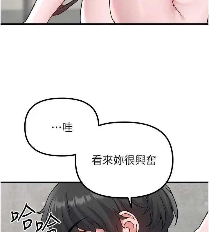 漫画《男人配额制》第24话第127张图