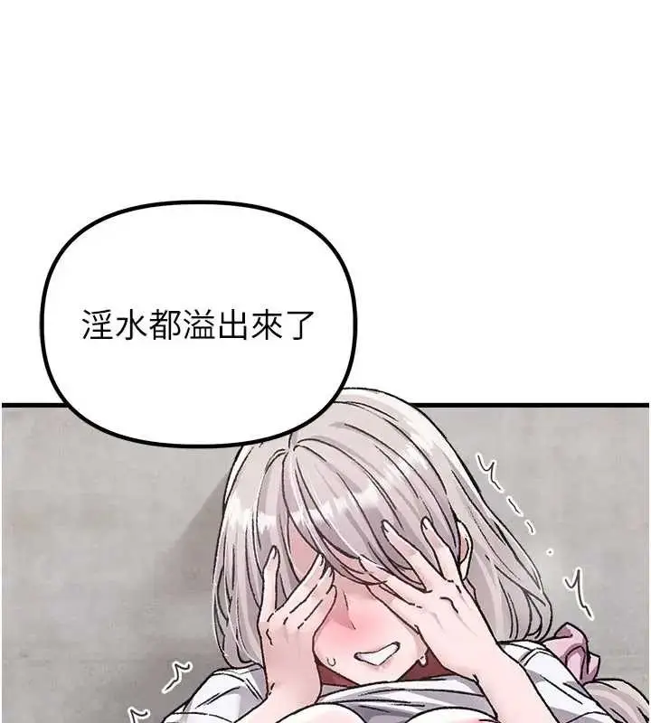 漫画《男人配额制》第24话第129张图