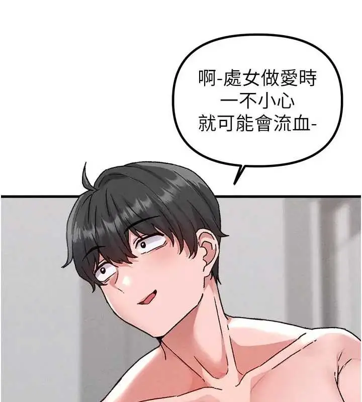 漫画《男人配额制》第24话第137张图