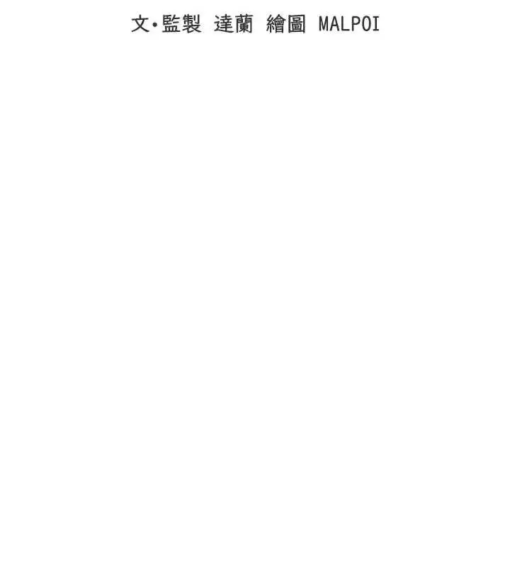漫画《男人配额制》第24话第14张图