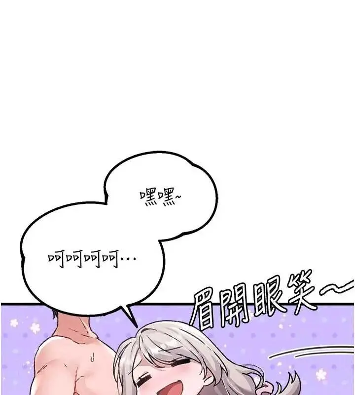 漫画《男人配额制》第24话第17张图