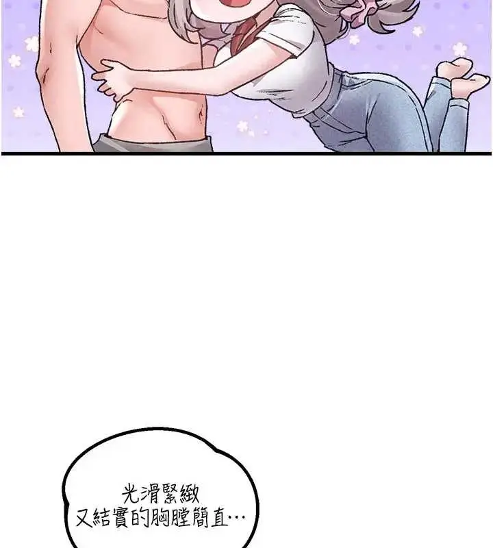 漫画《男人配额制》第24话第18张图