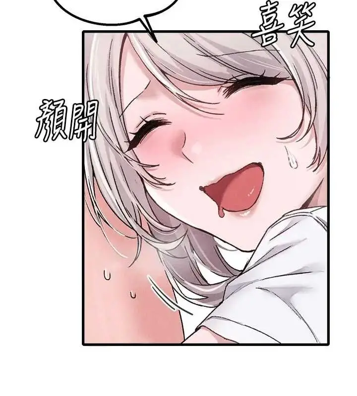 漫画《男人配额制》第24话第19张图