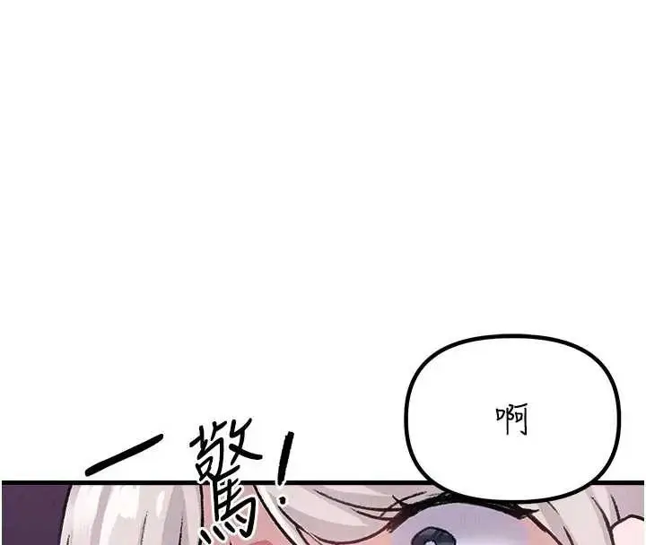 漫画《男人配额制》第24话第20张图