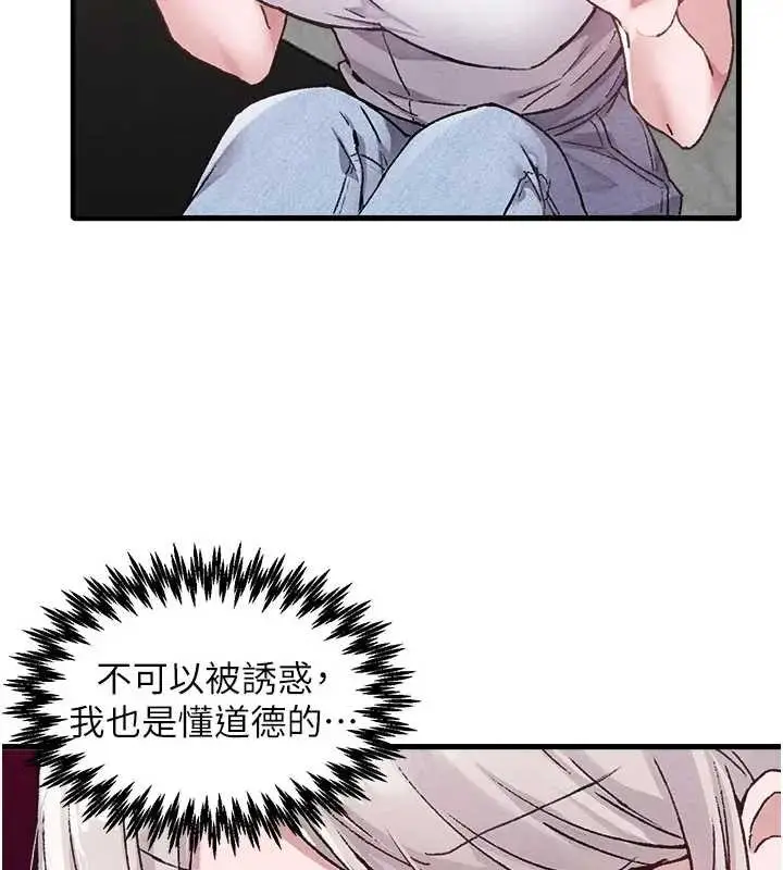 漫画《男人配额制》第24话第25张图