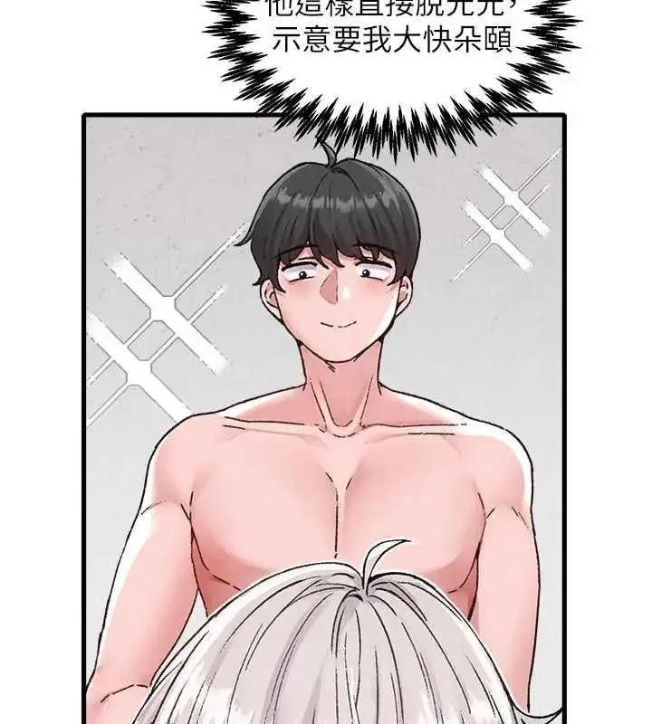 漫画《男人配额制》第24话第27张图