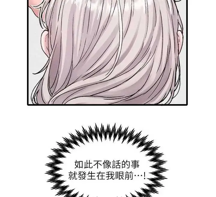 漫画《男人配额制》第24话第28张图