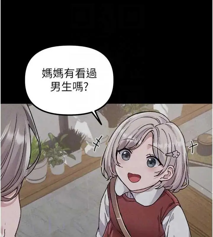 漫画《男人配额制》第24话第34张图