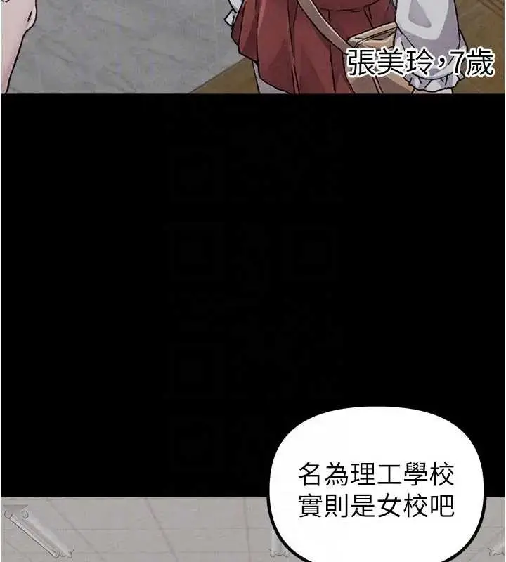 漫画《男人配额制》第24话第35张图