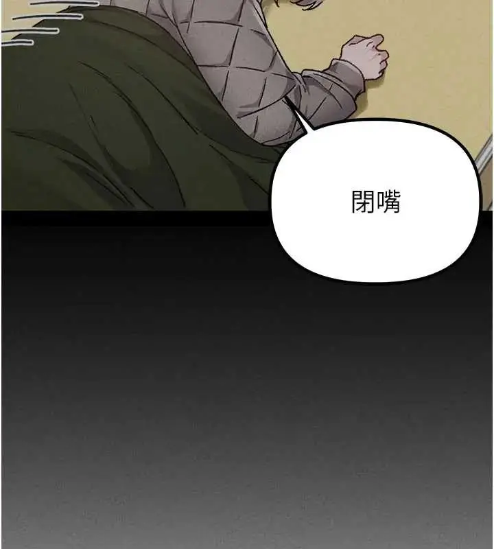 漫画《男人配额制》第24话第38张图