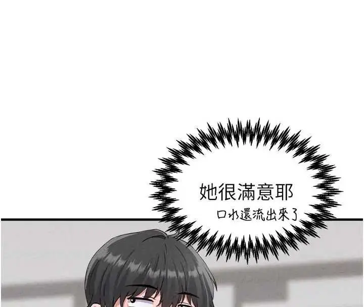 漫画《男人配额制》第24话第4张图