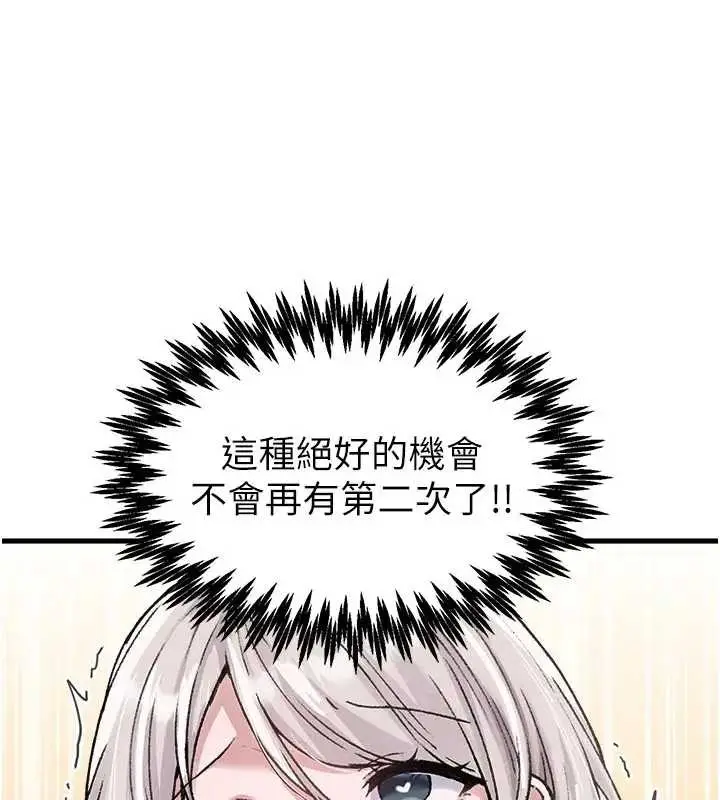 漫画《男人配额制》第24话第40张图