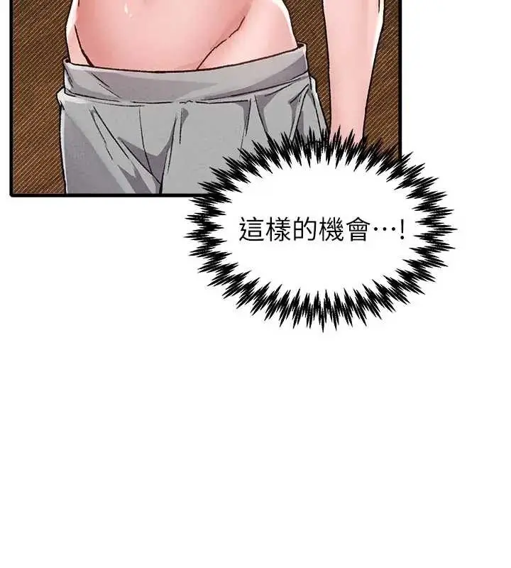 漫画《男人配额制》第24话第44张图