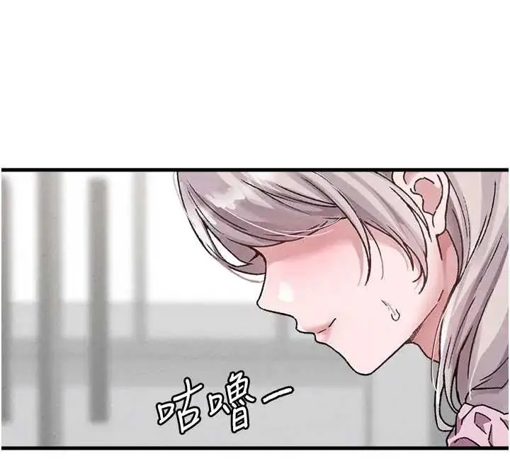 漫画《男人配额制》第24话第45张图
