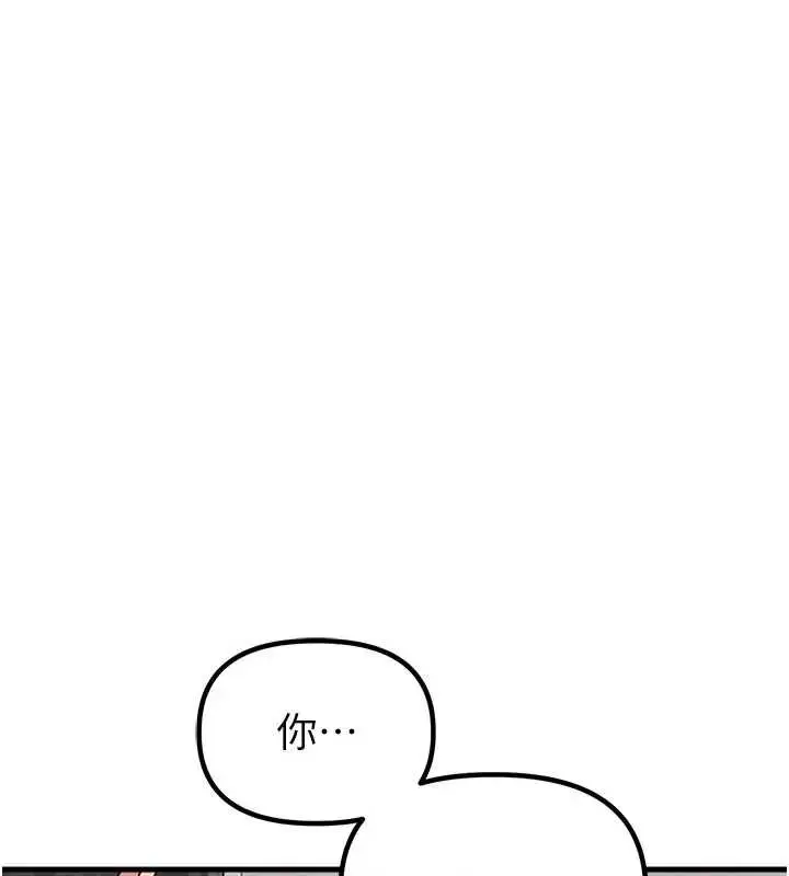 漫画《男人配额制》第24话第46张图