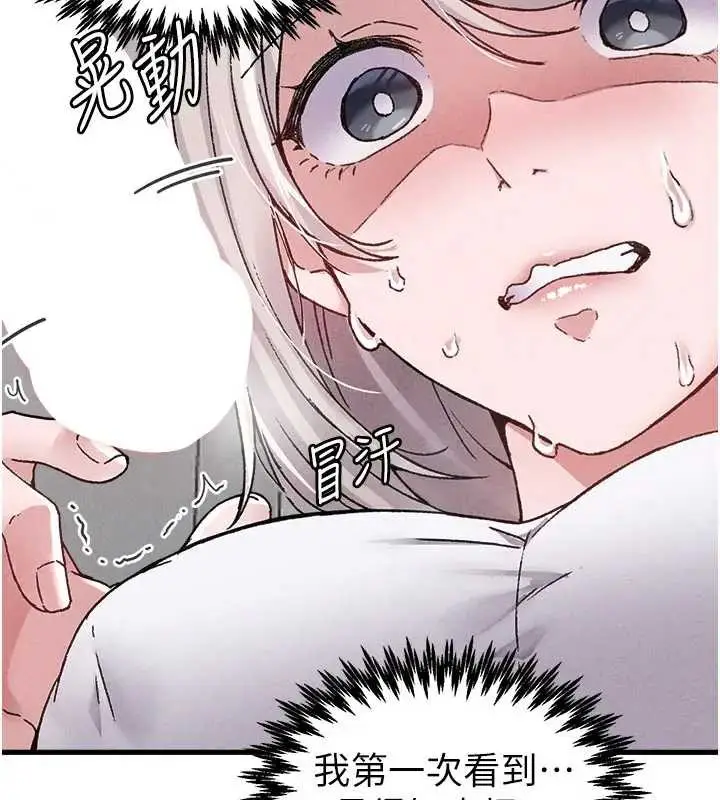 漫画《男人配额制》第24话第53张图
