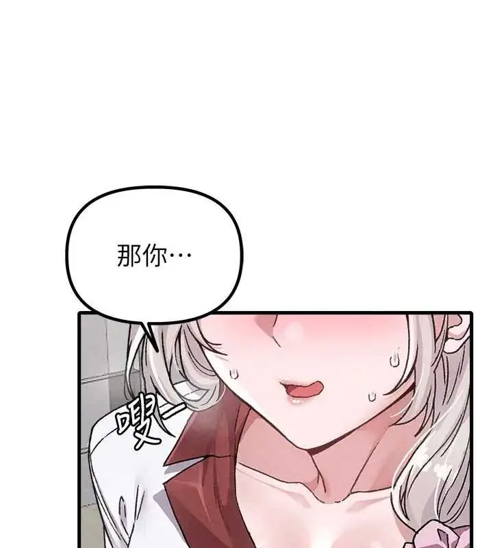漫画《男人配额制》第24话第57张图