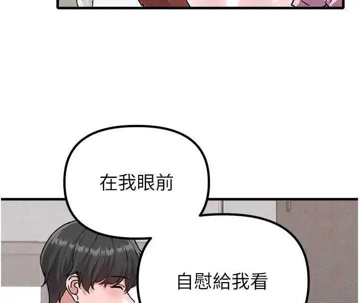 漫画《男人配额制》第24话第58张图