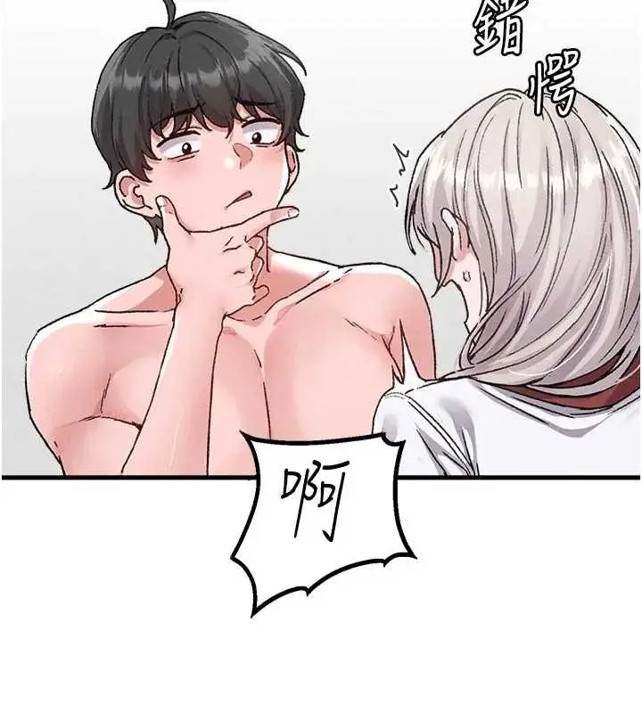 漫画《男人配额制》第24话第61张图