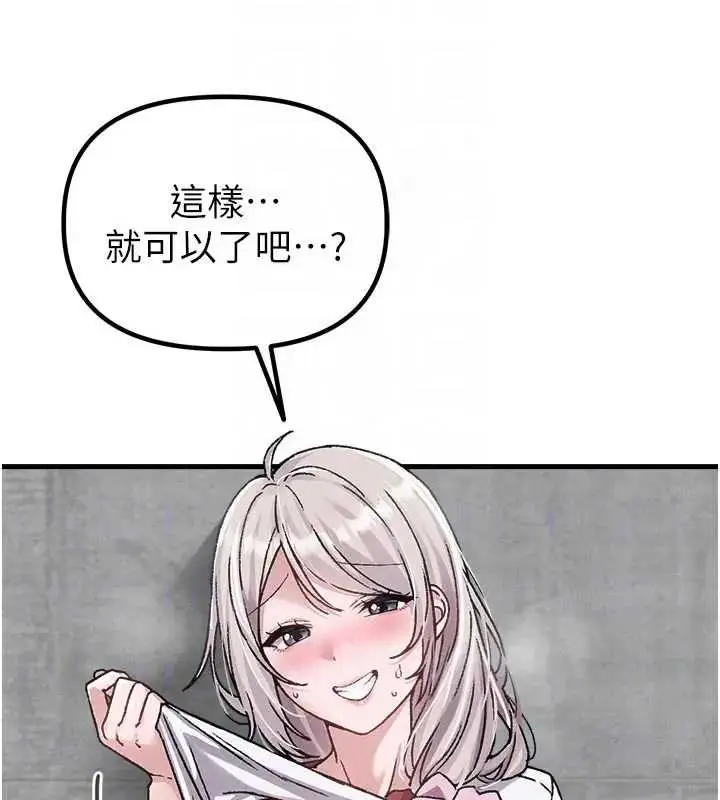 漫画《男人配额制》第24话第64张图