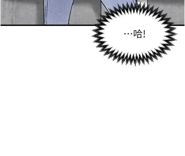 漫画《男人配额制》第24话第66张图