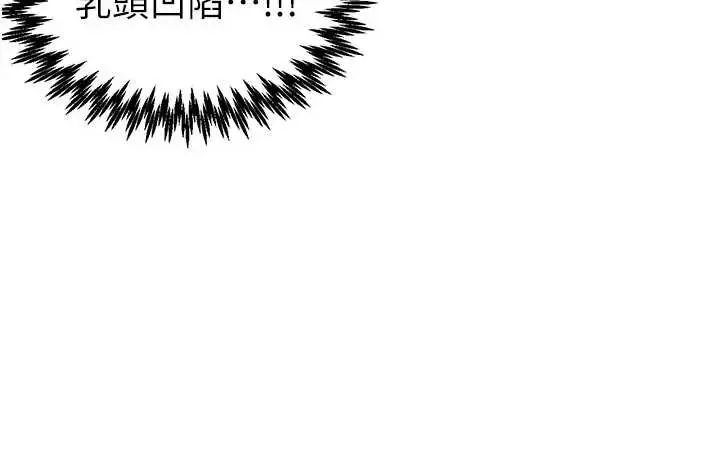 漫画《男人配额制》第24话第69张图