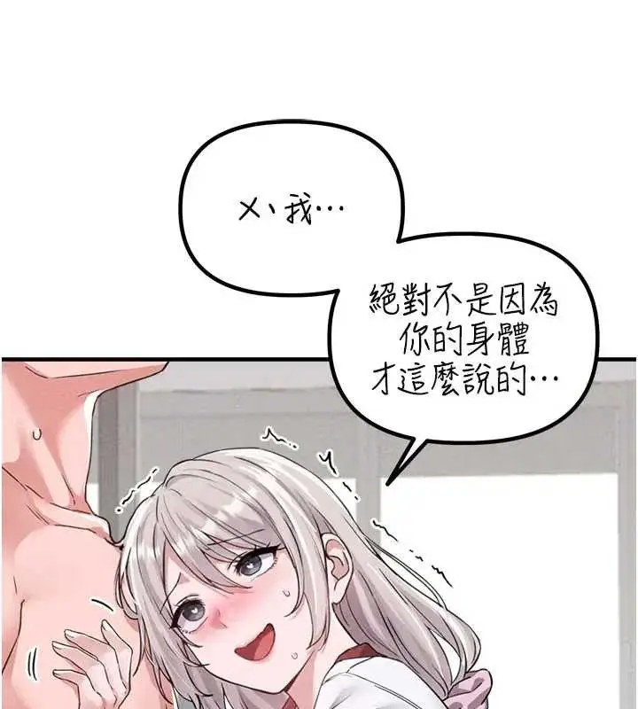 漫画《男人配额制》第24话第7张图